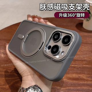 升級膚感防指紋 360°旋轉磁吸 適用於 iPhone 18 17 Air 16 15 14 13 12 Pro max