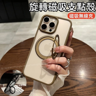 360°旋轉一體支架殼 手機殼 磁吸無線充 適用於 蘋果 iphone 16 15 14 13 13 11 promax