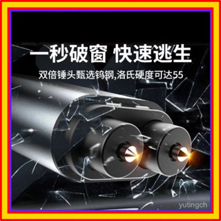 🔥臺灣熱賣推薦🔥車載便攜式破窗器 車窗擊破器 1秒破窗汽車安全錘 擊破器 車用破窗器 車窗擊破器 應急錘神器