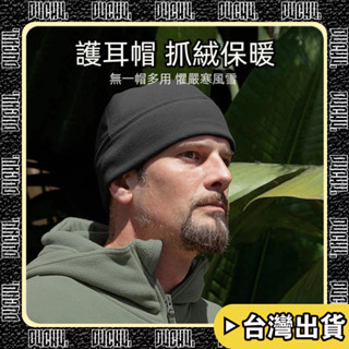 🔥臺灣出貨🔥【P4CH4】秋冬 加厚抓絨帽男 滑雪騎行帽女 戶外登山包頭帽 透氣戰術防風保暖帽 素色 搖粒絨帽子