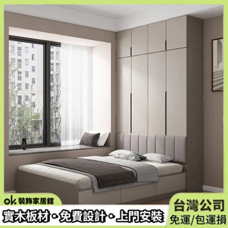 工廠直銷 實木床架 省空間榻榻米床 衣櫃床架 書桌床架 組合床架 3尺單人床架 5尺雙人床架 多功能床架 掀床架 儲物床
