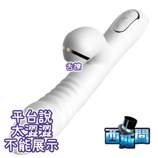 伸縮按摩棒 滾珠旋轉+伸縮+吮吸 多功能AV棒 電動炮機 按摩棒 自慰棒 抽插按摩棒 女用情趣用品 情趣 西斯闆
