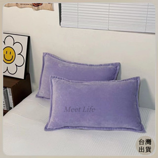 【Meet Life】免運🤎 枕頭套 牛奶絨枕套 加厚新款冬季牛奶絨枕套一對裝簡約純色單人保暖48X74CM枕頭罩