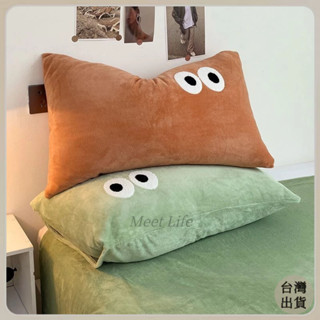 【Meet Life】免運🤎 枕頭套 牛奶絨枕套 牛奶絨ins風枕套刺繡可愛創意保暖一對裝冬季單人風48*加絨枕芯套