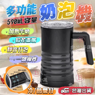 【奶泡機】臺灣12H出貨 現貨 電動奶泡機 多功能奶泡機 熱牛奶 熱巧克力奶機 冷熱兩用奶泡機 咖啡拉花