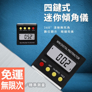 數顯電子水平尺.數位顯示傾角儀.帶磁性角度尺 量角器 坡度儀 坡度水平儀 磁性角度尺 傾角盒