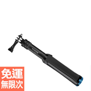 睿谷 GoPro 一體式自拍桿 手機 運動攝影機 CNC 自拍棒 自拍桿 腳架 直播 便攜 通用配件
