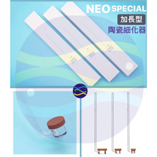 微笑的魚水族☆【韓國NEO】陶瓷細化器SPECIAL(加長型)平底型 風靡歐美水草界 CO2擴散器