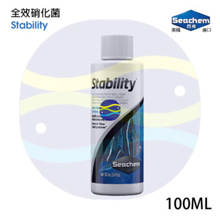 微笑的魚水族☆Seachem-西肯【全效硝化菌 100ml.250ml.500ml】