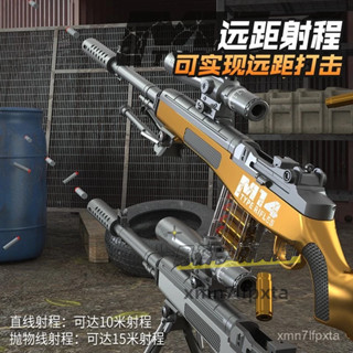 【限時下殺】悍迪超大號M14軟彈發射器 M14拋殻軟彈玩具 射擊玩具 格洛剋 兒童玩具 狙擊發射器 AWM 科敎模型禮物