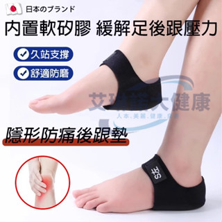 隔日達✅日本後腳跟鞋墊 後腳跟墊 腳跟保護套 足跟鞋墊 久站不累腳鞋墊 足跟矽膠減壓鞋墊 腳後跟防磨墊 腳後跟乾裂保護套