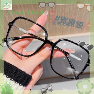 美麗視覺👓 眼鏡 時尚大框老囮眼鏡女 素顔神器 顯臉瘦鏡框 防藍光輻射護目 閱讀抗疲勞 素顏眼鏡