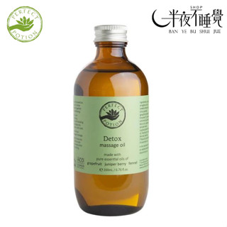 【Perfect Potion 】優方 Detox 按摩油 200ml Detox Massage Oil 澳洲代購