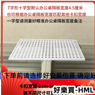 【老闆推薦】鐵藝辦公桌辦公室隔板十字T字工位印表機電話機檔案置物架花架