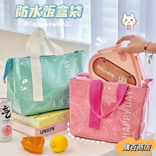 店長推薦👀保溫飯盒上班族便噹防水學生午餐帶飯加厚鋁箔大容量鋁箔袋手提袋防水便當袋便當袋保溫袋保冷袋保溫便當袋便當提袋