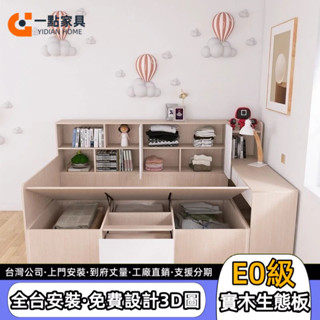 工廠直銷 書架床 多功能床架 塌塌米床架 小戶型床架 儲物床架 3尺單人床架 5尺雙人床架 抽屜床 床架組 組合床架