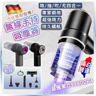 【隔日送達✨臺灣保固】手持吸塵器 手持無線吸塵器 無線吸塵器 車載吸塵器 車用吸塵器 小型吸塵器 桌面吸塵器 強力吸塵