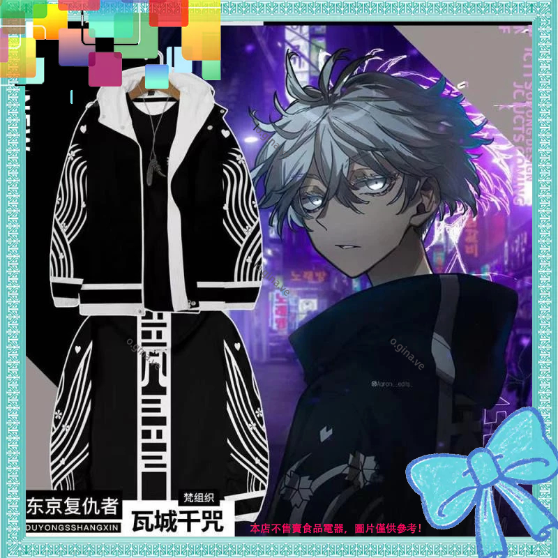 💥超棒💥吉娜 東京復仇者梵特攻服今牛若狹瓦城千咒COS服特攻服秋冬風衣外套