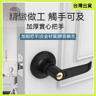 快速出貨🧸水平鎖 三桿門鎖 門鎖 室內門鎖 推拉門鎖 門把手鎖 60-70mm門鎖 浴廁鎖 房間鎖 不鏽鋼水平鎖