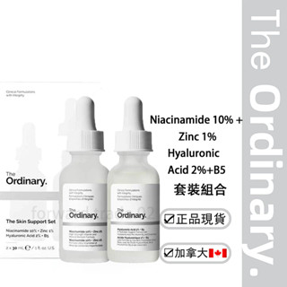 The Ordinary 2%透明質酸+B5 煙醯胺 10% + 鋅 1% 精華液 套裝組合 30ml*2