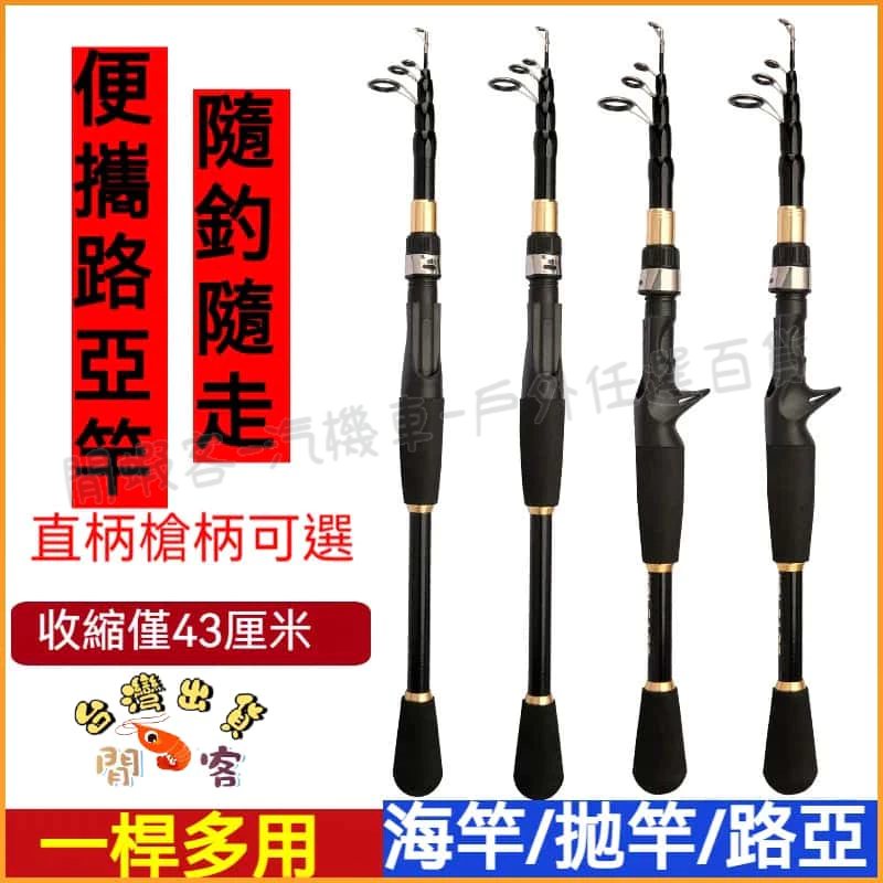 熱銷現貨🎏【閒蝦客】 路亞竿M調 偷跑竿 馬口竿 萬用竿 小繼竿 磯釣竿 海釣竿 溪釣竿 鋼筆竿 鐵板竿 釣螃蟹 螃蟹竿