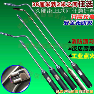 領劵下殺—廚房充電打火棒 電子脈衝打火器USB充電加長任意彎曲點火器非明火【崎霖好物甄選】