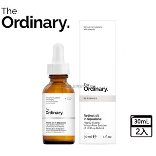 臺灣現貨 The Ordinary 視黃醇 1% 角鯊烷精華Retinol 1% in Squalane 精華液30ml