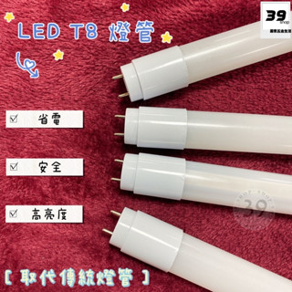 ‼️強大下殺$ 49 省電燈管 LED T8 燈管 白光/自然光/黃光 1呎/2呎/4呎 Light tube 平板燈
