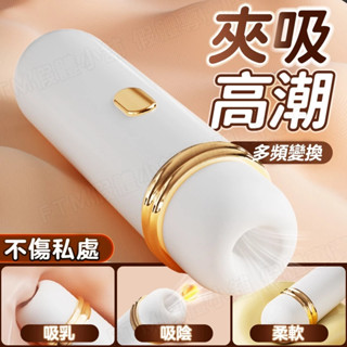 吸吮按摩棒 女用自慰棒 吸吮器 無線跳蛋 10頻吸吮跳蛋 刺激乳頭 吸吮陰蒂 口愛神器 跳蛋靜音 乳房按摩器 情趣用品
