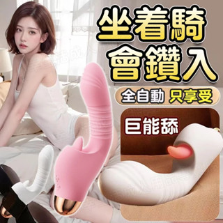 伸縮舌舔按摩棒 按摩棒 全自動伸縮抽插 躺著享受 伸縮炮機 按摩棒 自慰棒 電動按摩棒 跳蛋 女用按摩棒 情趣用品