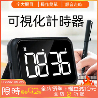 【🔥現貨單天發】 學生專用兒童學習計時器 刷題時間管理器 磁吸支架計時器 時間小幫手 鬧鐘計時器 亮度亮度調節計時器