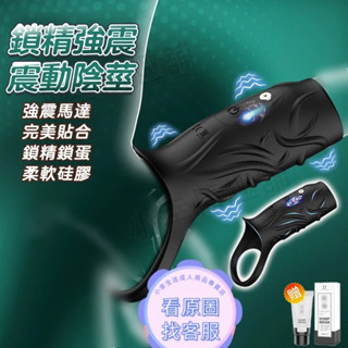 震動狼牙套 加粗狼牙套10頻震動 震動鎖精環 陰莖環 陰莖訓練器 延時男用屌環 男女做愛 房事情趣 男用情趣用品