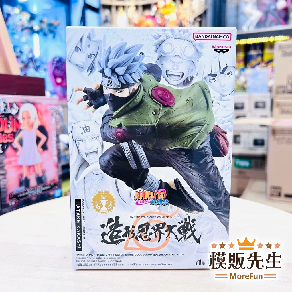 【模販先生】現貨 日空版 BP 火影忍者 疾風傳 旗木卡卡西 BANPRESTO 造型王 造型忍界大戰 景品 公仔