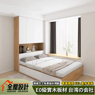 榻榻米床 3尺/3.5尺/5尺床 衣櫃床 收納床箱 置物床 實木床 多功能床箱 帶書桌床 帶抽屜床 單人床 雙人床架