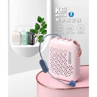 meekee K6-Sakura 2.4G無線教學擴音機 麥克風 擴音機 jump星球