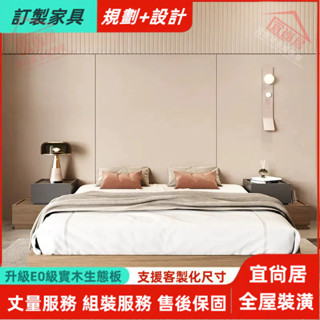 代客組裝 客製床架 地臺床 單人床架 雙人床架 實木板式床 日式榻榻米床 組合床架 懸空矮床 地臺懸浮床 地鋪床
