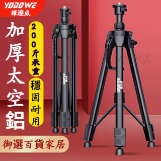精品🔥加厚紅外線雷射水平儀支架 陞級支撐杆三角架 投線儀三腳架升降桿 鋁合金水準儀三腳架子 雷射腳架 鋁合金三腳架