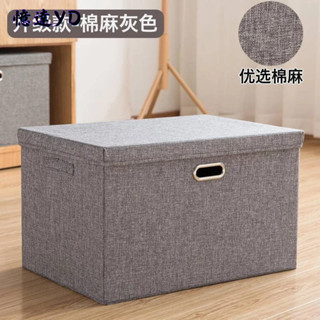 棉麻布藝收納盒可折疊有蓋收納箱子居家衣服儲物盒玩具整理箱