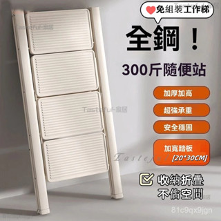🔥臺灣熱賣 免稅 免安裝 梯子 折疊人字梯 折疊梯 多功能樓梯 三四步登高爬梯 工作梯 傢用梯子 二步梯 小梯子 人字