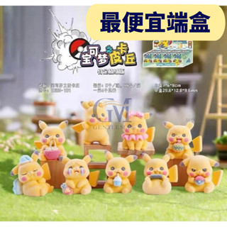 『11月預購』【紳士玩具】寶可夢之皮卡丘植絨 盒玩 盲盒 寶可夢 皮卡丘 植絨 皮丘 絨毛 毛絨 娃娃 神奇寶貝