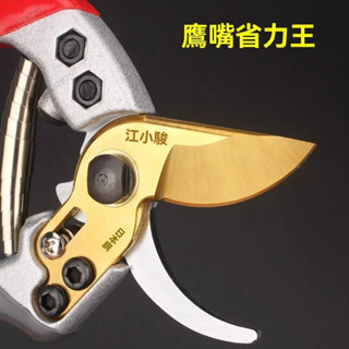💥臺灣出貨#日本鋼樹枝剪刀省力SK5剪子多功能修枝剪果樹剪刀蘋果園藝粗枝剪