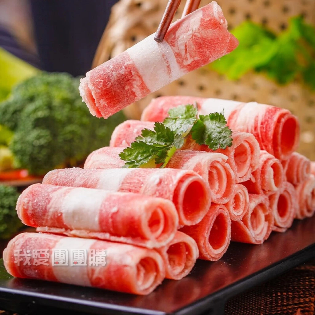 【我愛團團購】羊肉片 羊捲片 火鍋肉片 羊肉火鍋 烤肉 燒烤 鐵板燒 露營 團購 批發