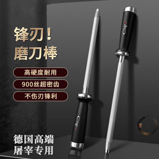 <伊人1號店>德國磨刀棒屠夫專用 磨刀棒 磨刀神器 廚房磨刀棒 磨刀棍 屠夫專用 細紋磨刀器 刀棍 磨刀石 鎢鋼磨刀石