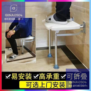 【十年老店】🔥浴室凳子 靠墻折疊 老人防滑沐浴凳 衛生間 壁凳孕𡠹洗澡椅子 家用