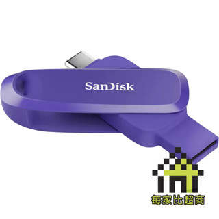 SanDisk SDDDC6 Phone Drive 256/512GB OTG 雙用隨身碟 Type-C【每家比】