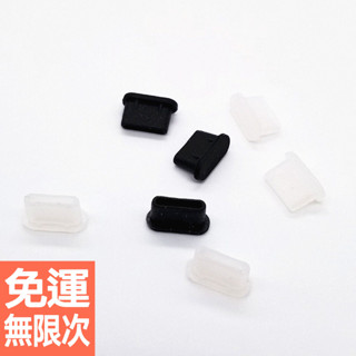 【帶孔防塵塞】蘋果安卓Type-C耳機孔通用｜手機防塵塞 可掛飾 防塵防水保護套 USB充電口適用