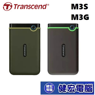 創見 StoreJet 25 M3S M3G 1TB 2TB 4TB 2.5吋行動硬碟