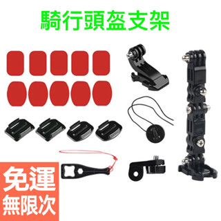 For GoPro hero9/8/7/5摩托車頭盔下巴固定支架大疆運動相機配件