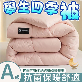 拒絕結團💫暖暖被 四季被 宿舍被子 冬季棉被 雙人棉被 保暖被芯 內胎被 棉被 被子 厚棉被 冬被 被胎 單人棉被 被芯