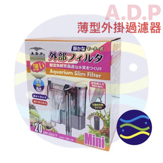 微笑的魚水族☆MR.水族先生【ADP薄型外掛過濾器.ADP薄型MINI碳板】
